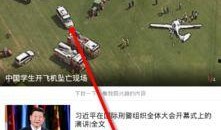 凤凰最新爆料新闻直播,最新爆料新闻直播背后的惊人真相